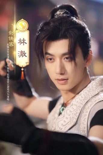Poster of 十周年新服我靠系统杀疯了