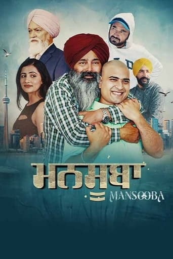 Poster of Mansooba