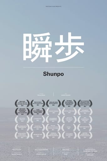 Poster of shunpo