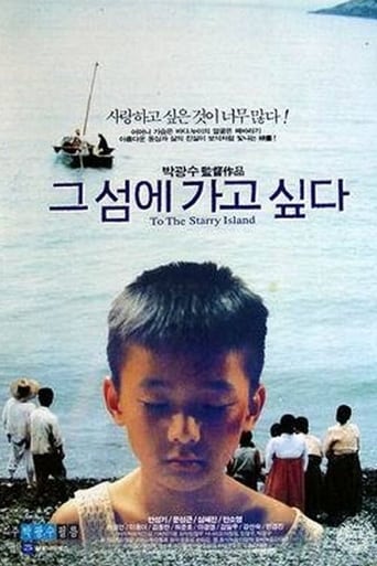 Poster of To the Starry Island