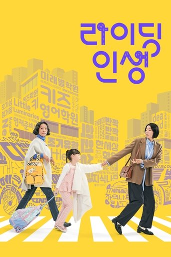 Poster of Mother and Mom