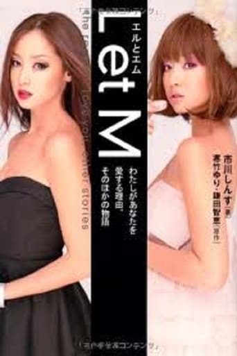 Poster of L et M わたしがあなたを愛する理由