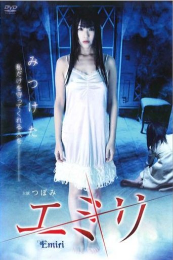 Emiri Poster of Emiri