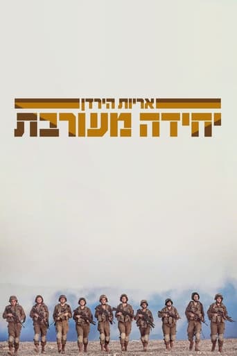 Poster of Mixed Unit: Lions of Jordan