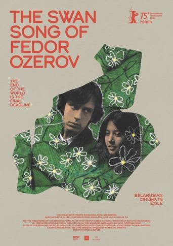 Poster of The Swan Song of Fedor Ozerov