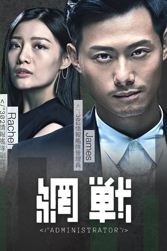 Portrait for Administrator - Season 1