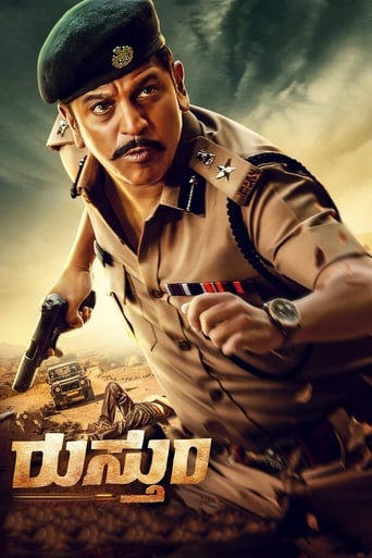 Poster of Rustum