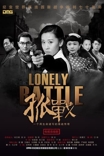 Poster of LonelyBattle