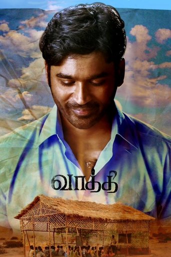 Vaathi Poster of Vaathi