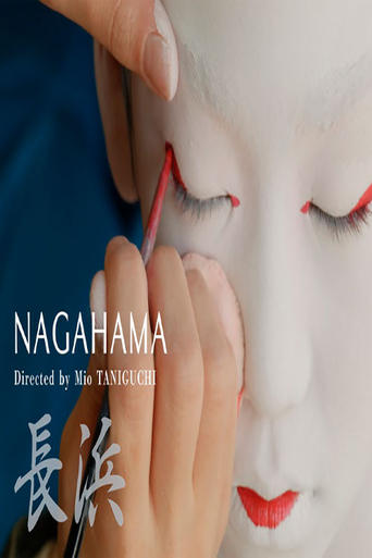 Poster of Nagahama