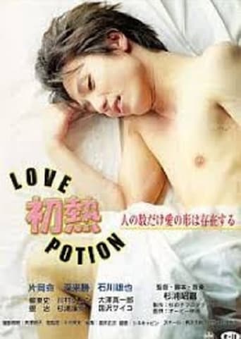 Poster of Hatsu Netsu: Love Potion