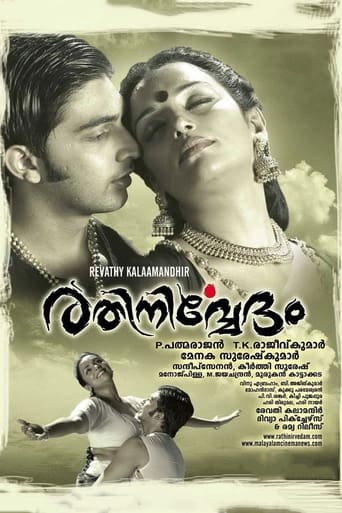 Poster of Rathinirvedam