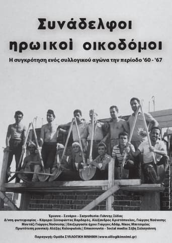 Poster of Construction Workers, Our Heroic Comrades