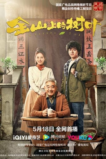 Poster of Grandpa Tea