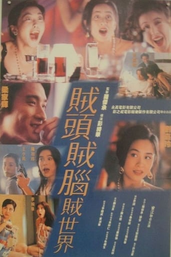 Poster of Lover of the Swindler