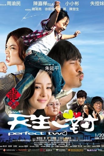 Poster of New Perfect Two