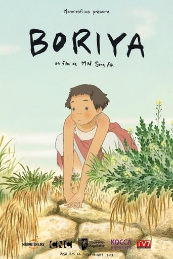 Poster of Boriya