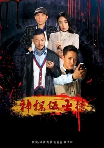 Poster of Mr. Wu