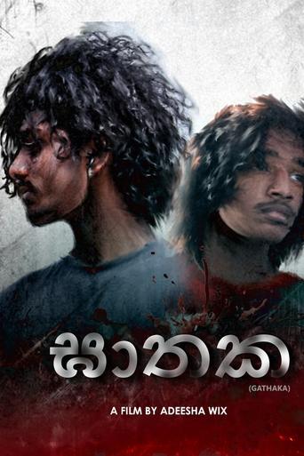 Poster of Gathaka