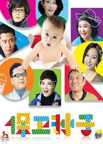 Poster of 保卫孙子