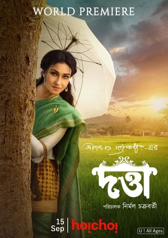 Poster of Datta