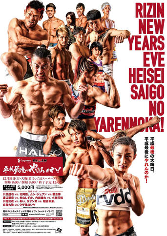 Poster of RIZIN Heisei's Last Yarennoka!