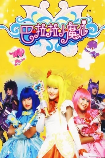 Poster of Balala the Fairies