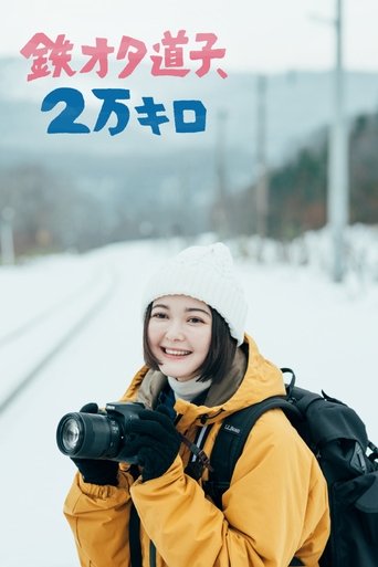 Poster of Train Otaku Michiko, 20,000 km.