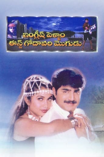 Poster of English Pellam East Godavari Mogudu