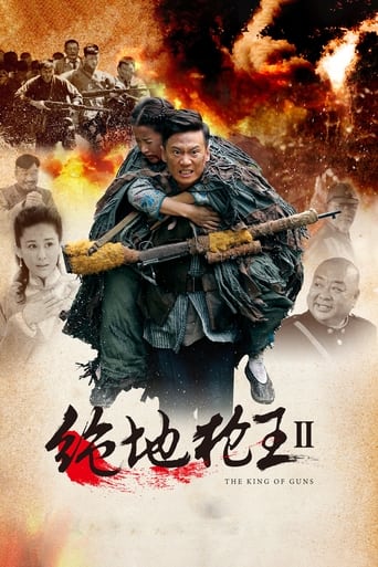 Poster of 绝地枪王2