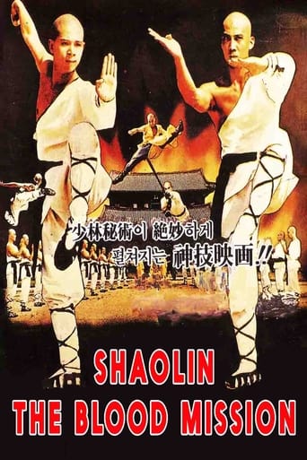 Poster of Sadae Shaolin Temple