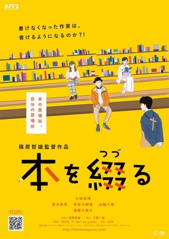 Poster of To Pen a Book