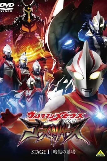 Poster of Ultraman Mebius Side Story: Ghost Rebirth - STAGE I: The Graveyard of Darkness