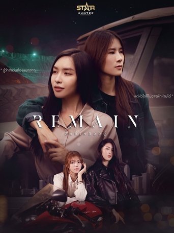 Poster of Remain