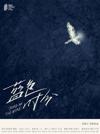 Poster of Bird on the Wire
