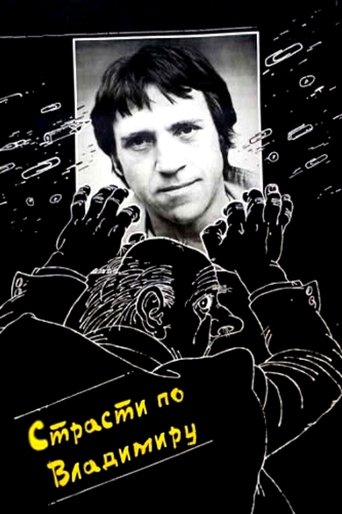 Poster of The Passion According to Vladimir