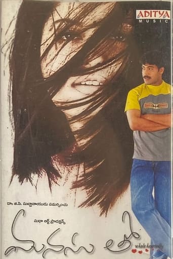 Poster of Manasutho