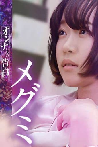 Poster of Confession of a Woman - Megumi