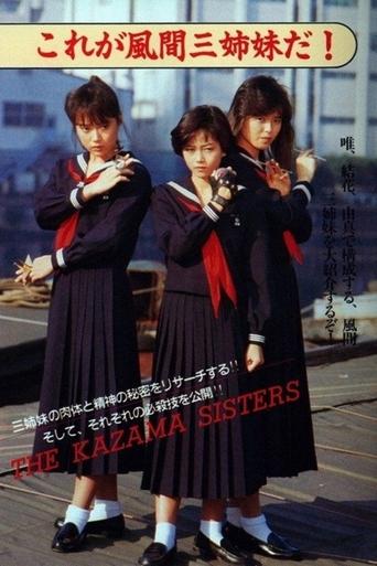 Poster of Sukeban Deka 3: Shojo Ninpo-cho Denki TV Special