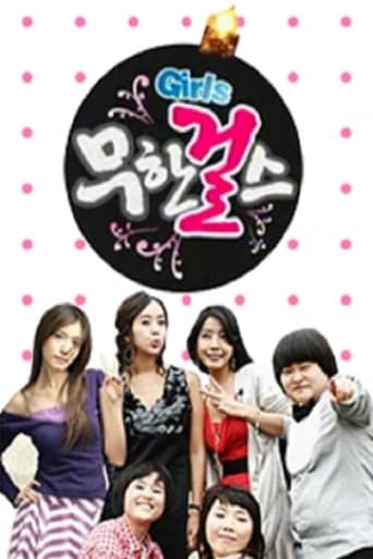 Poster of Infinite Girls