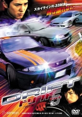 Poster of Drift 5