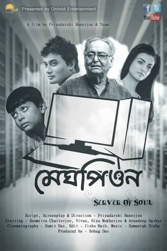 Poster of Meghpeon