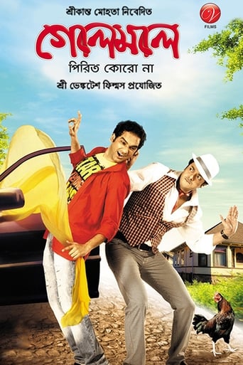 Poster of Golemale Pirit Koro Na