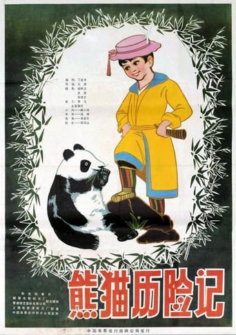 Poster of Adventure of a Panda