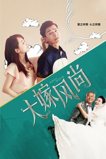 Poster of Perfect Wedding