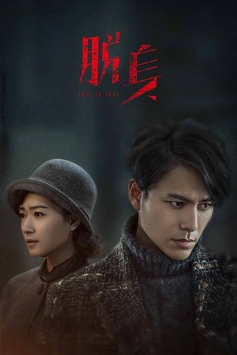 Poster of Lost in 1949