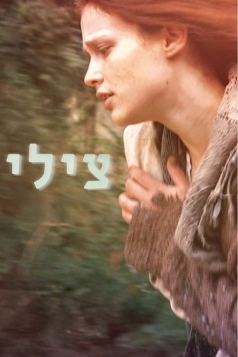 Poster of Tsili