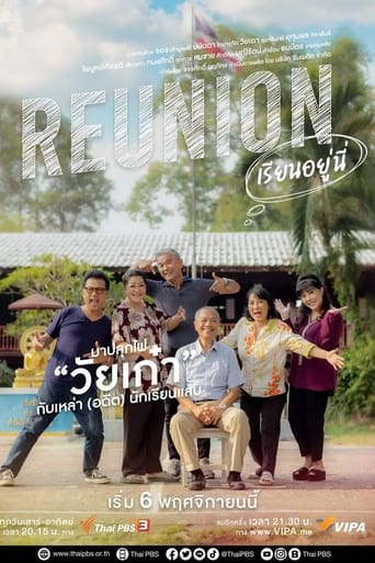 Poster of Reunion