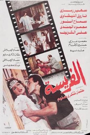 Poster of Alfarysa