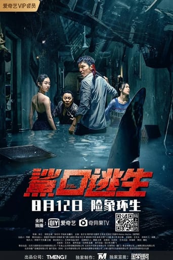 Poster of Escape of Shark